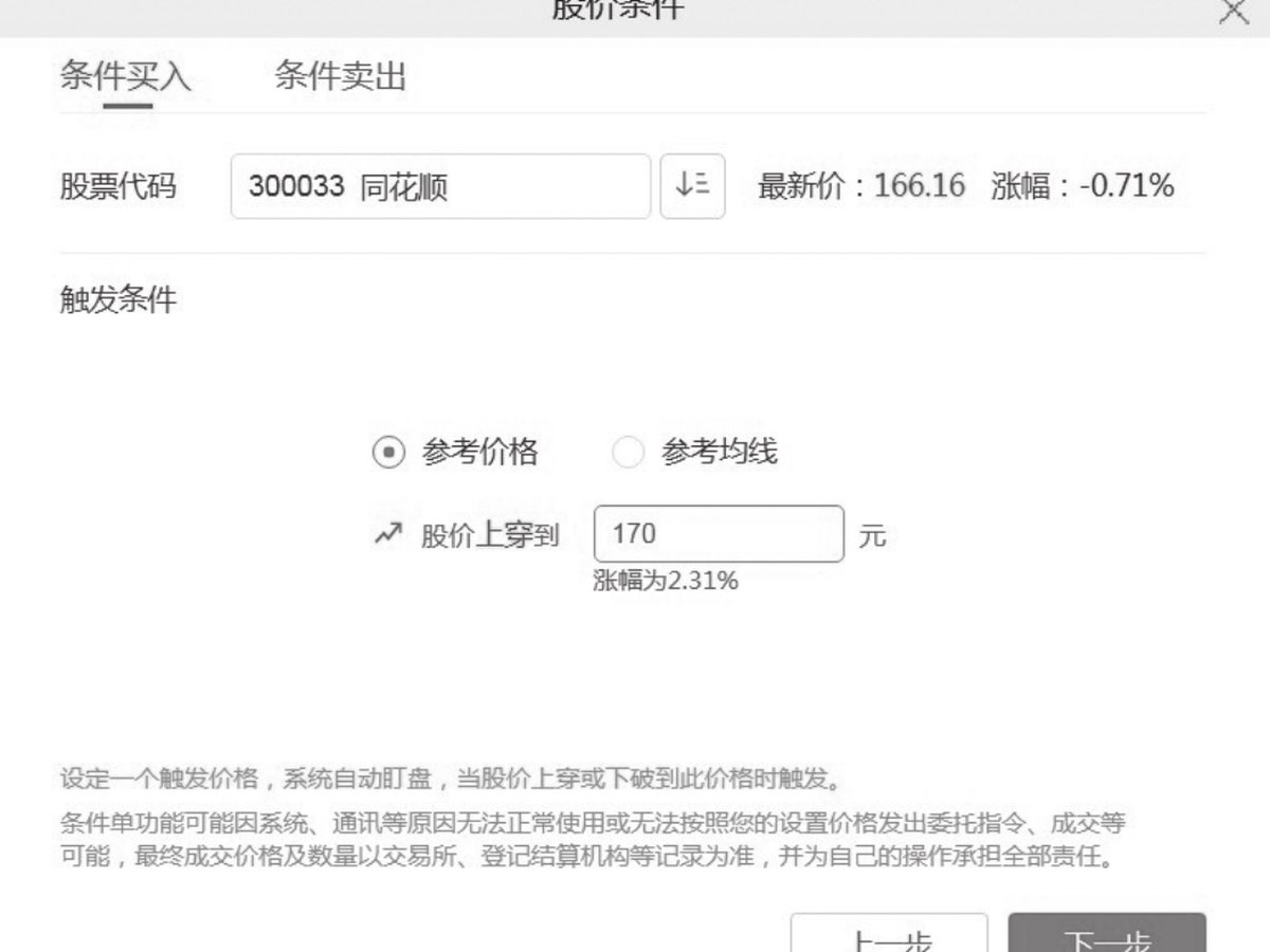 图13-20