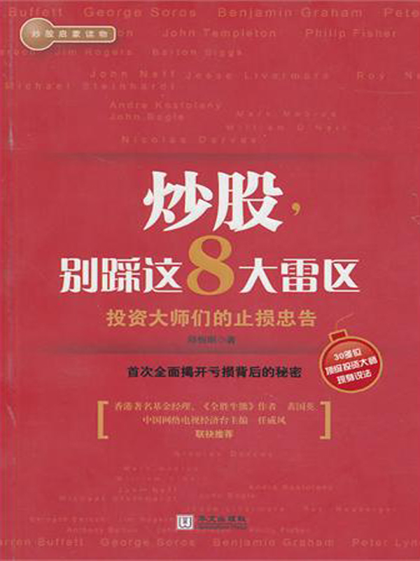 原书封面