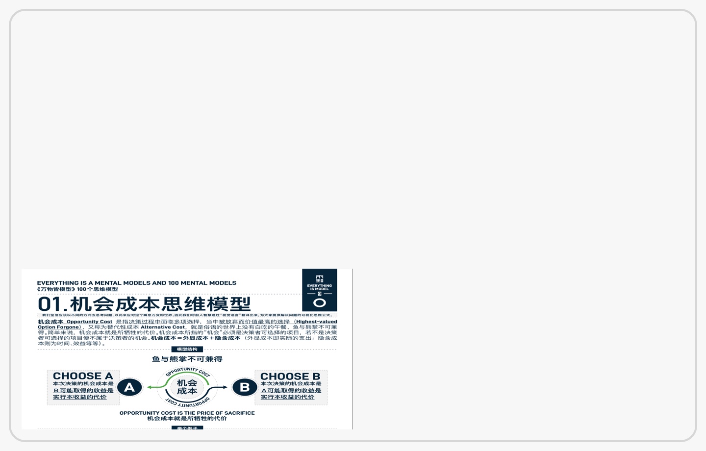 第一章 取舍、偏差与决策起手式