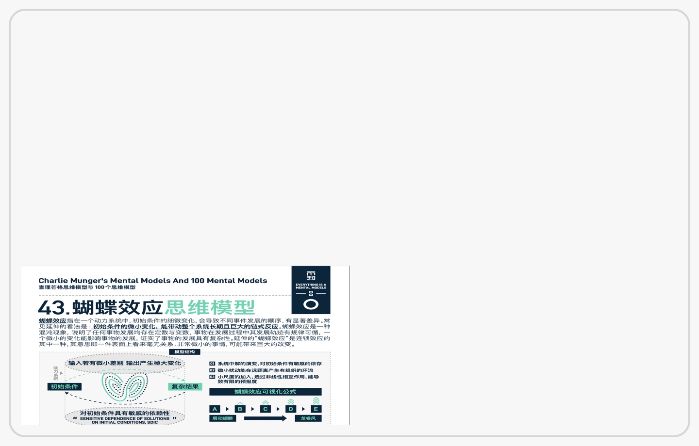 损失规避