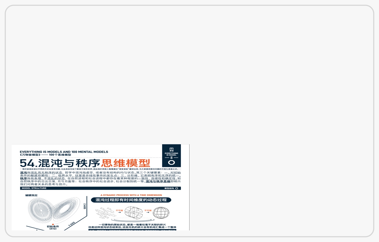 长线思考