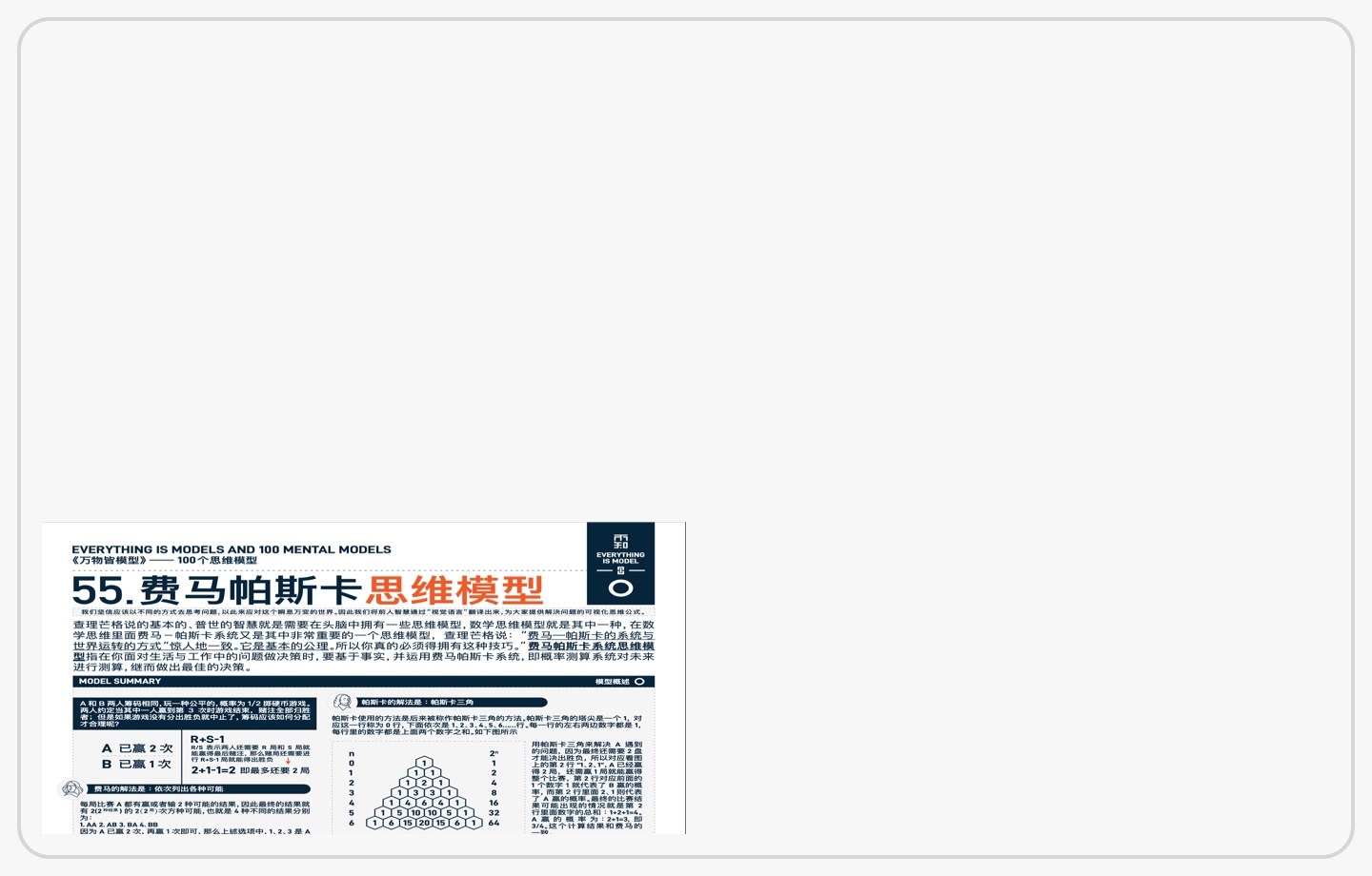 隐含前提