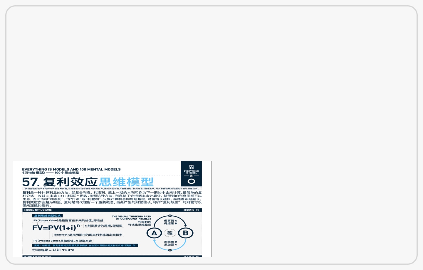 升维打击