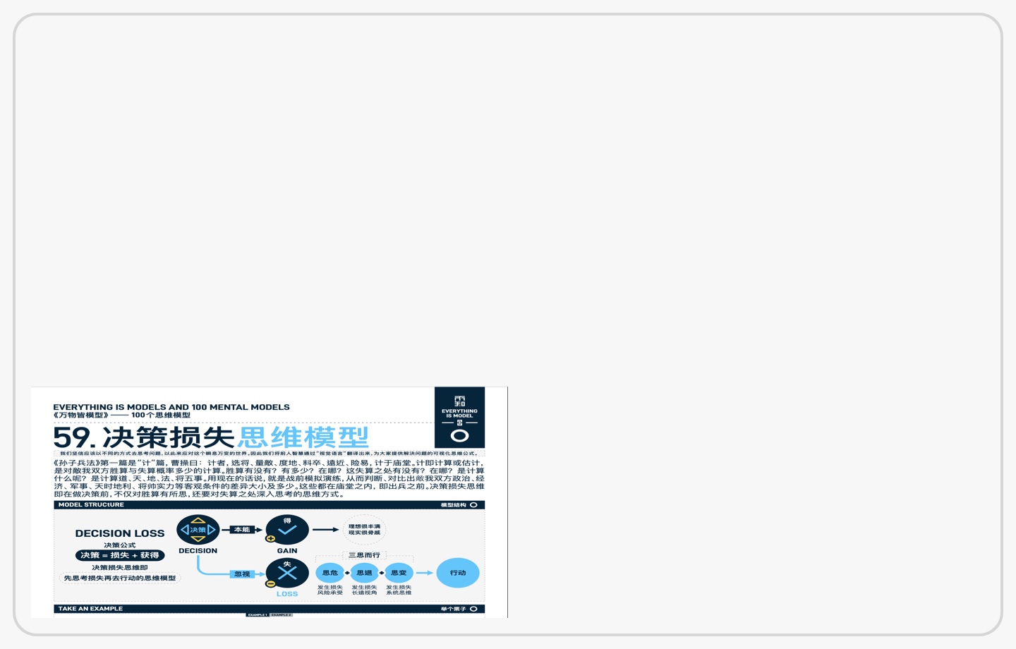 凹透缩小镜思维