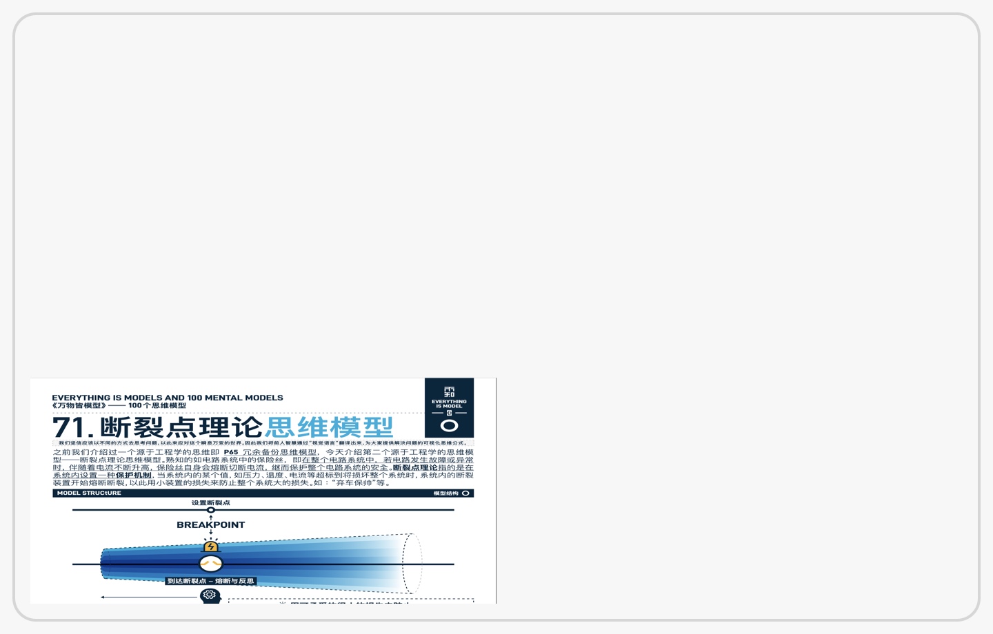 第八章 杠杆、增长与关系结构