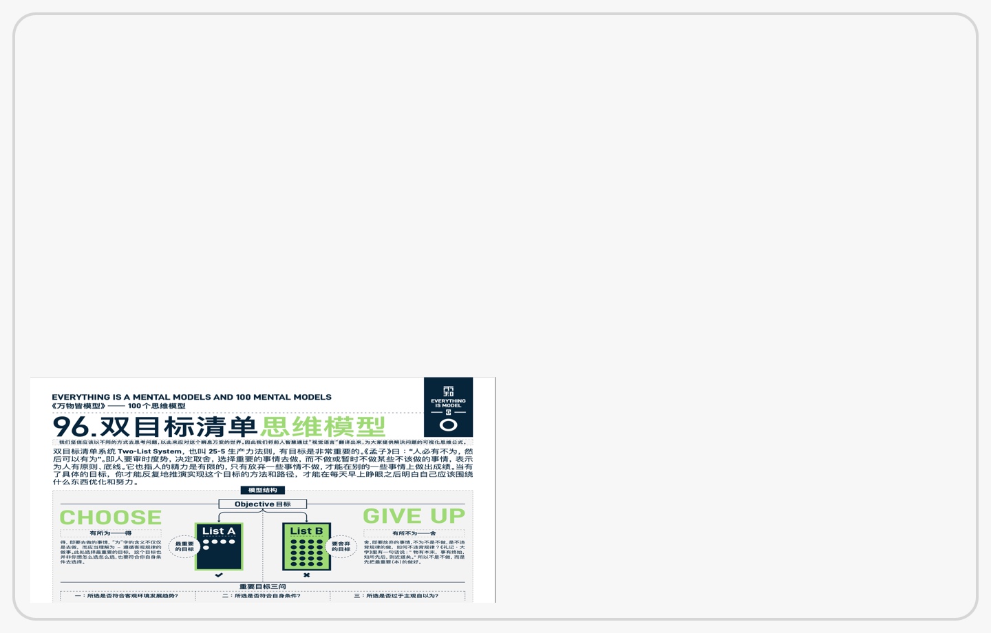 费曼技巧