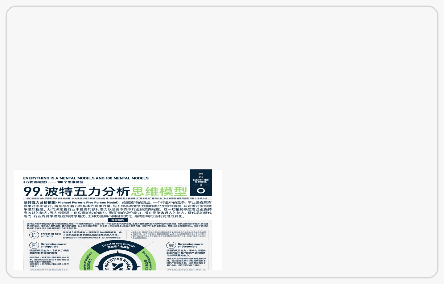 决策损失