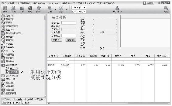 分级基金杠杆边界
