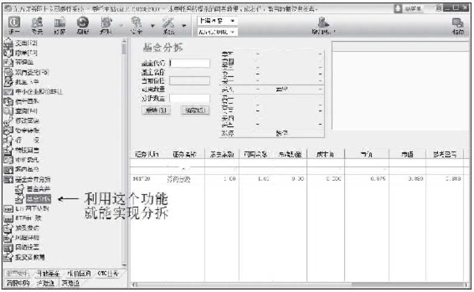第12章 分级基金