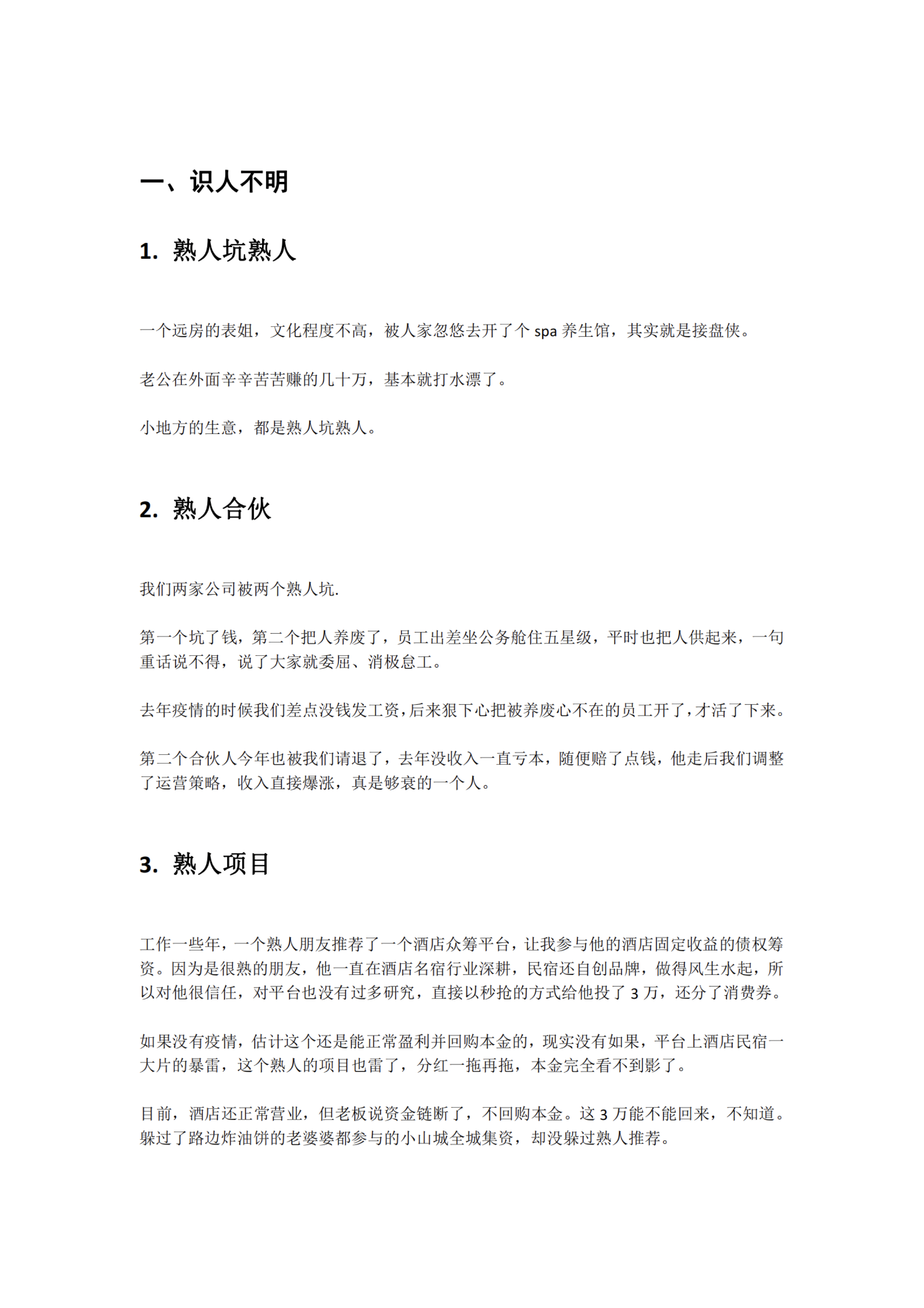 关系局的第一页