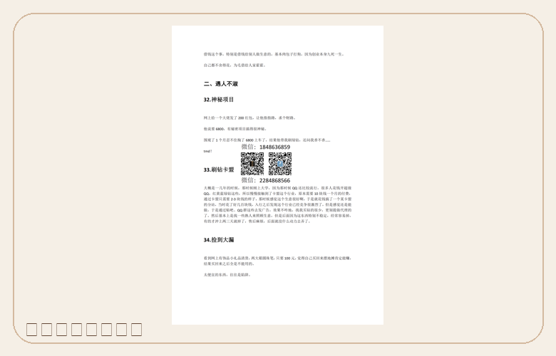 外部收割的入口页