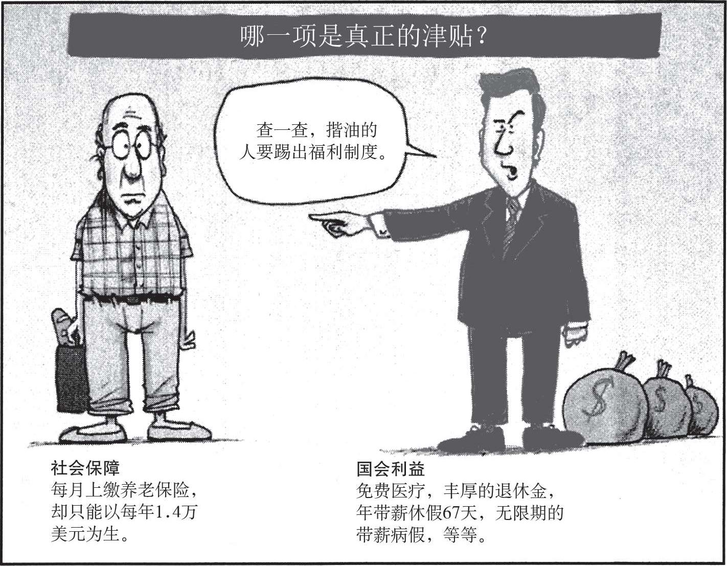 致教育者和父母们：为什么你们不需要用钱让自己富裕起来 图版 02