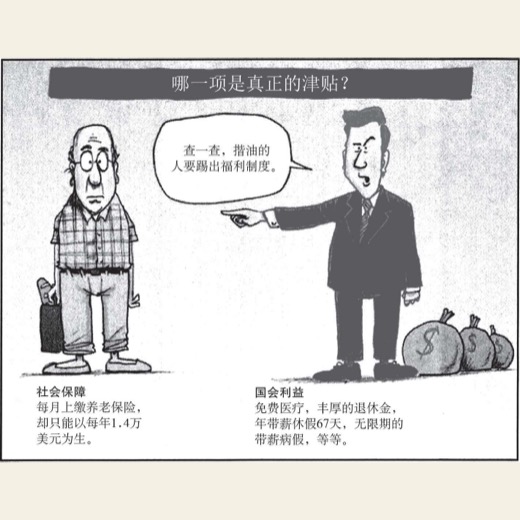 致教育者和父母们：为什么你们不需要用钱让自己富裕起来 图版 02