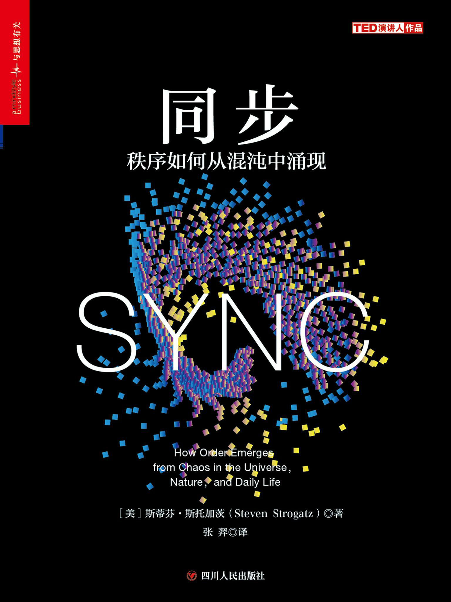 封面：同步的主题入口