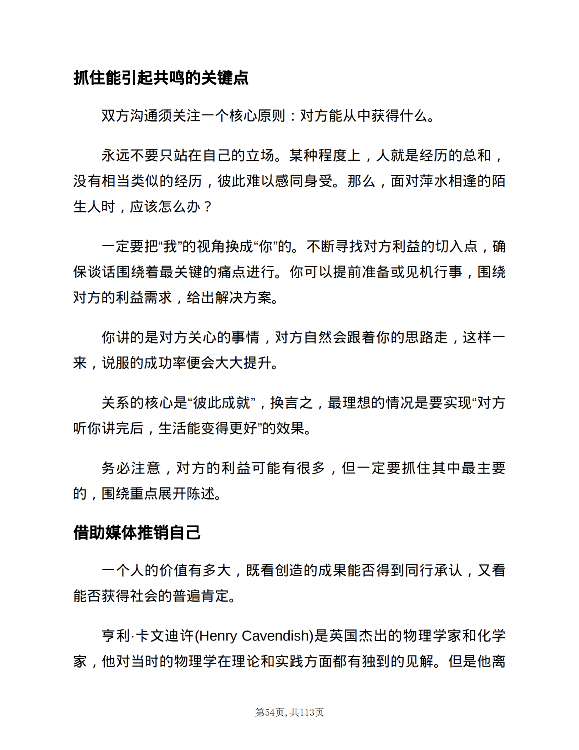 表达抓手｜从我到你
