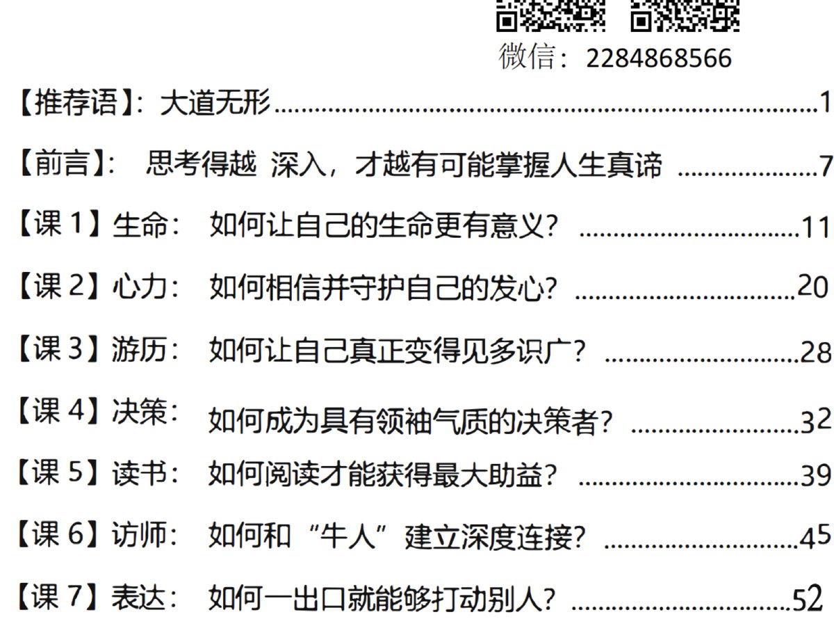 目录总览｜十五课路线