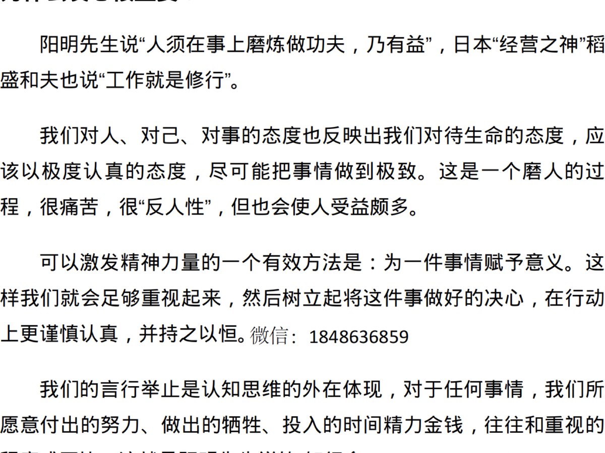 心力题眼｜发心与修行