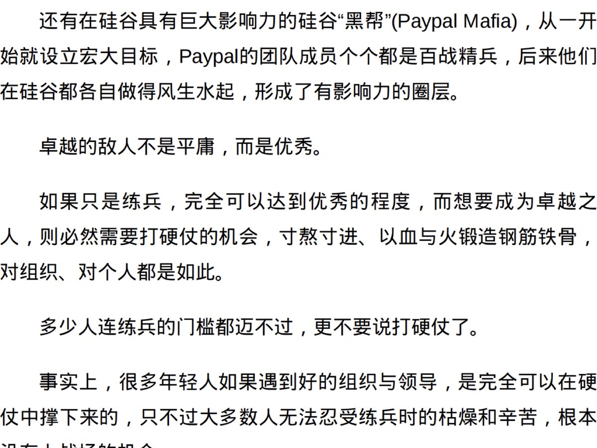 心力加速｜打硬仗与卓越