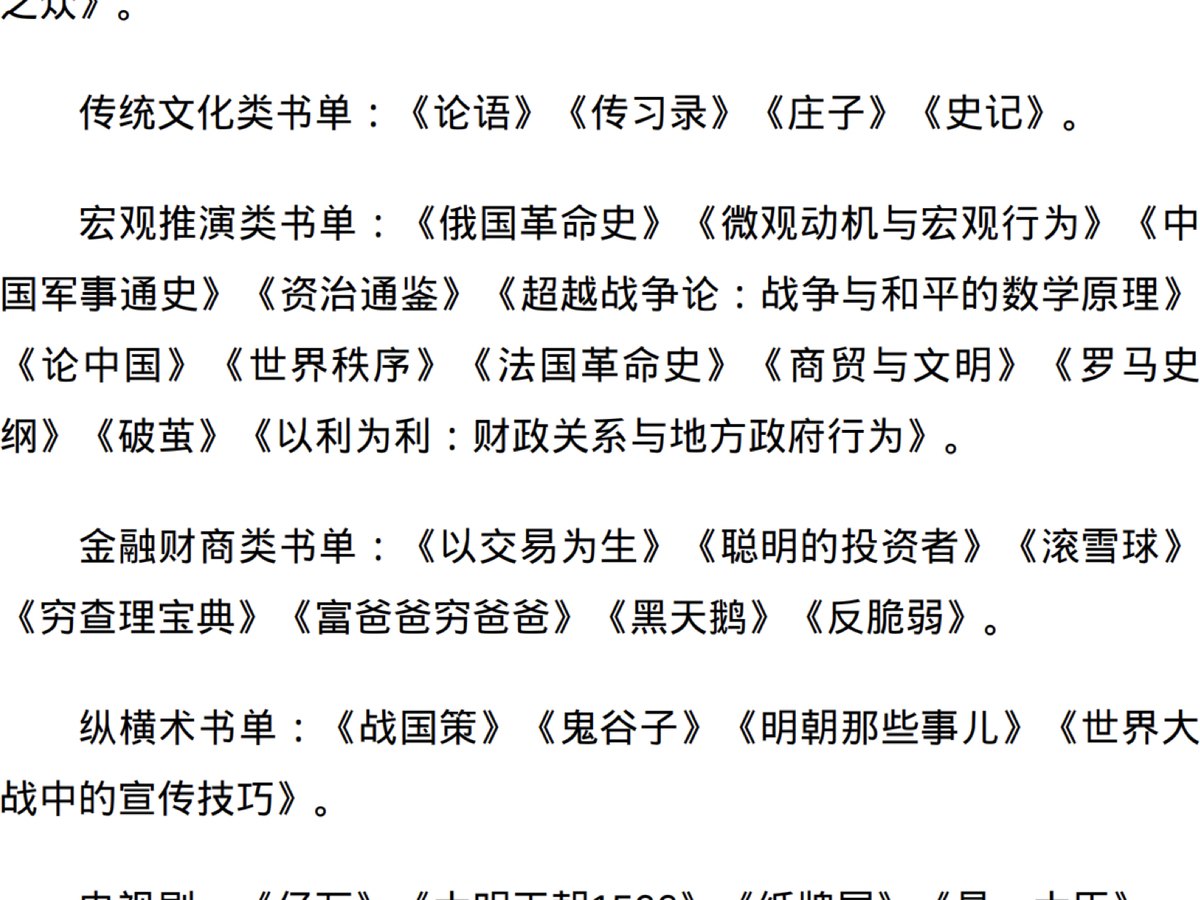 读书书单｜系统、历史与宏观