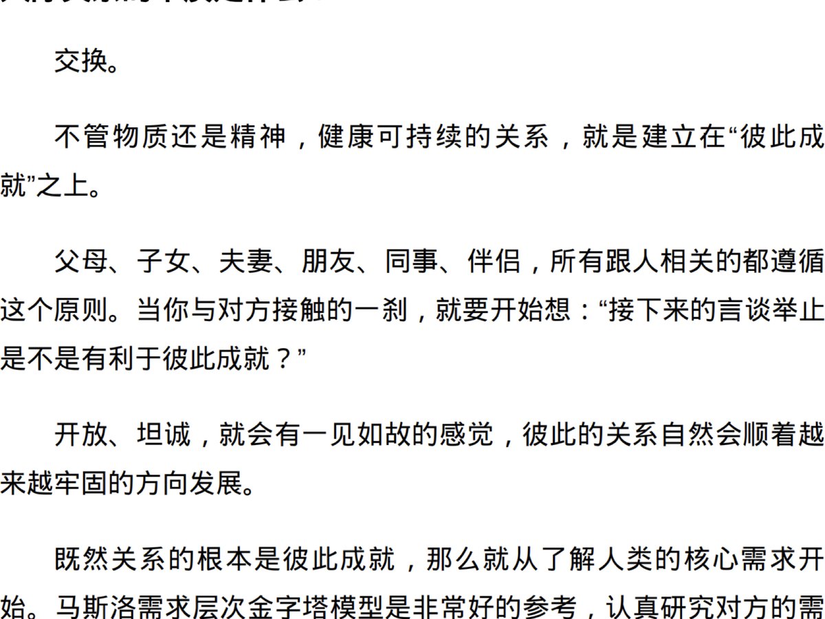 社交｜如何让你不断拓展有效人脉？