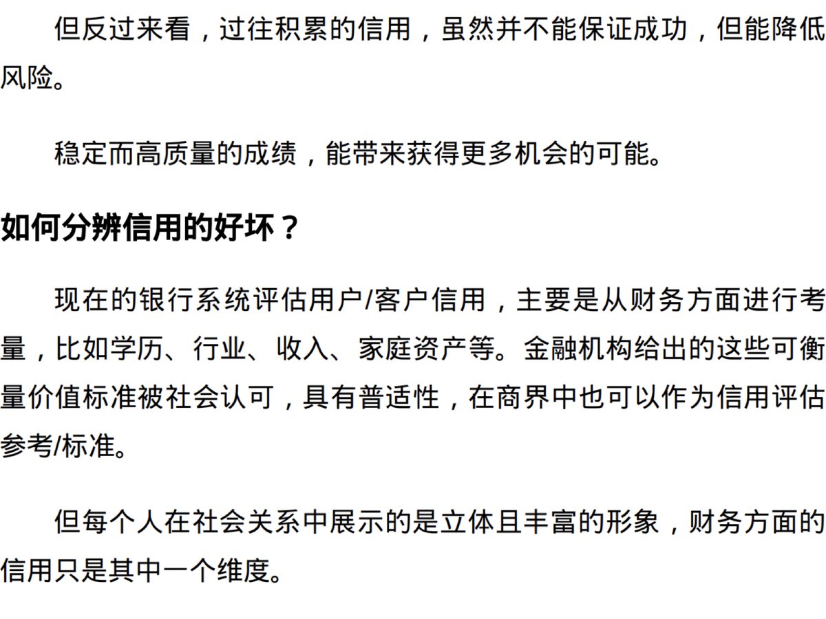 影响抓手｜信用降低风险