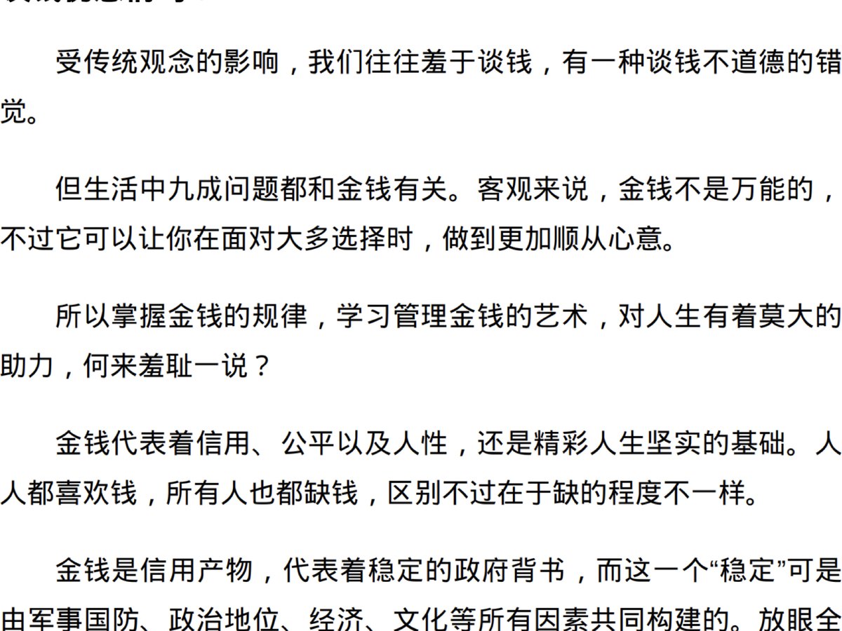 财富｜如何有效提高你的财富量级？