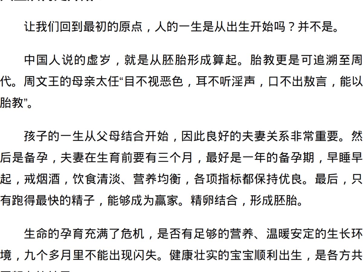 教育｜如何培养更加杰出的下一代？
