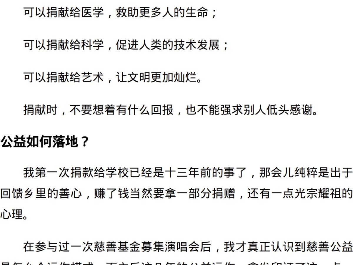 公益落地｜公益如何落到行动