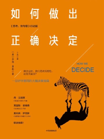 封面与决定困境入口