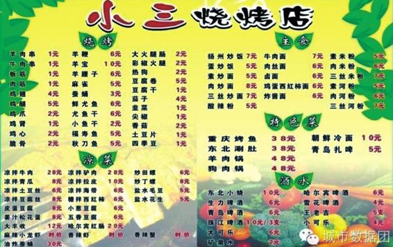 图1-60 上海餐厅图例1