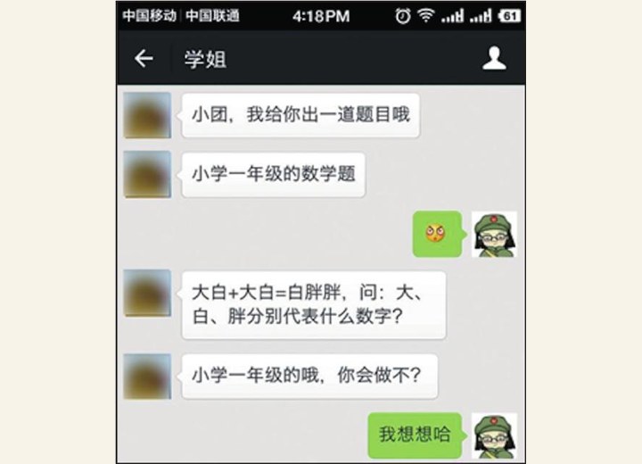 第2章｜数据之于工作