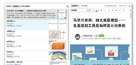 碎片阅读的工具 图版3