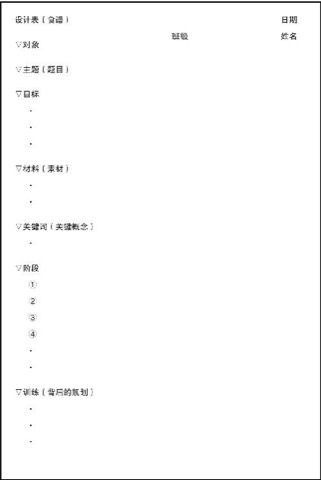 图⑥ 设计表