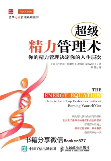封面：精力系统而不是单点技巧