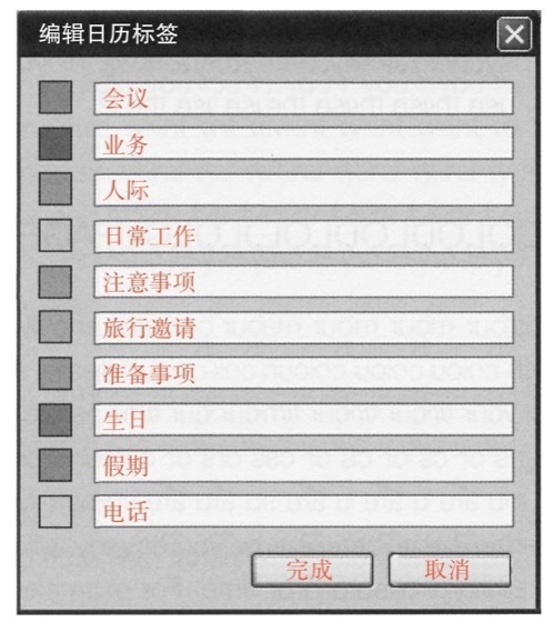 彩色日历标签