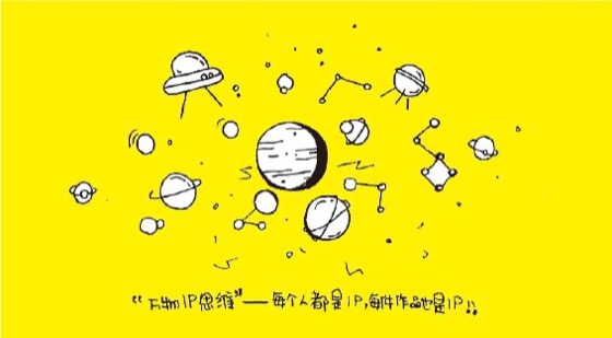 IP 思维下的小微化与自由角色