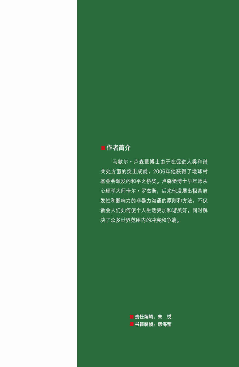 表达感激 原书插图 01