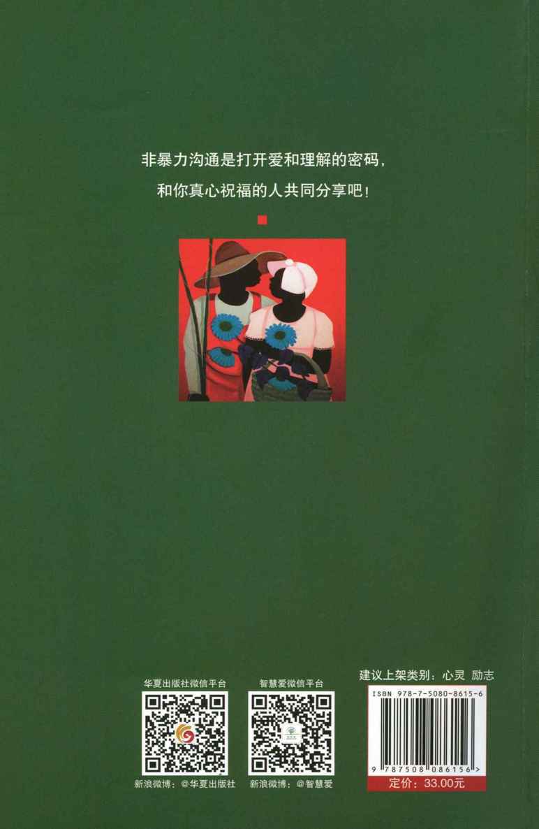 表达感激 原书插图 02