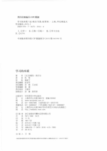 学习的社会和文化维度章节首页