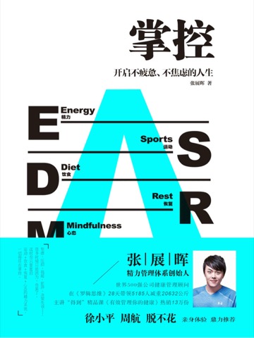 封面与精力管理入口