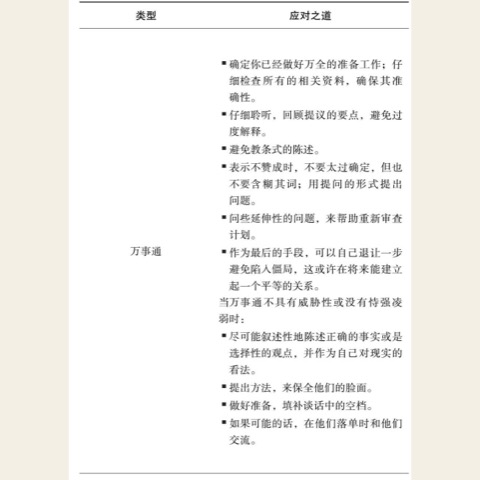 关系判断辅助图