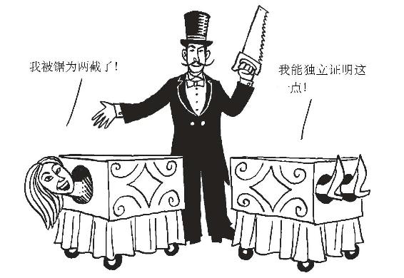 第15章 有关真相的4个案例 图版 69