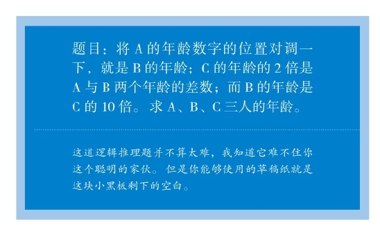 看得见的思维，才是好思维｜第一节 不可不知的大脑原理