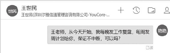 利用“承诺与一致”原则|学会承诺