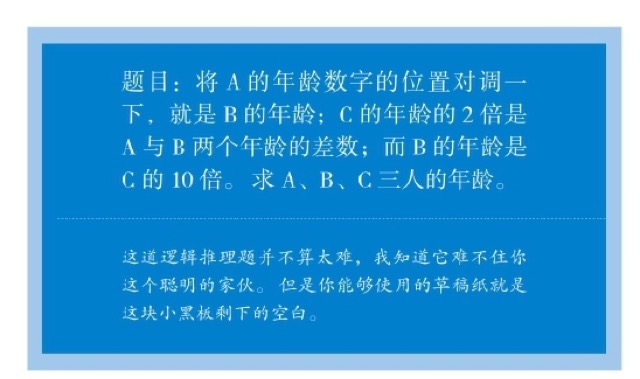 看得见的思维，才是好思维｜第一节 不可不知的大脑原理
