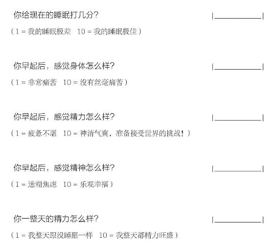 制胜计划