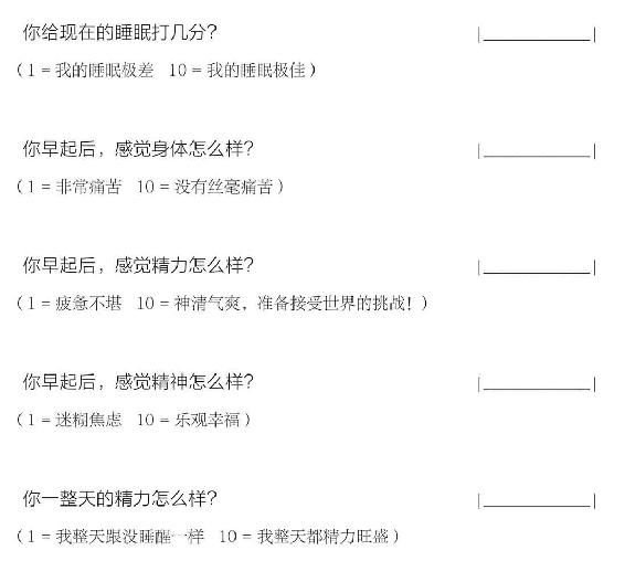制胜计划