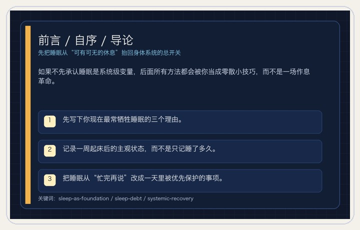 前言 / 自序 / 导论
