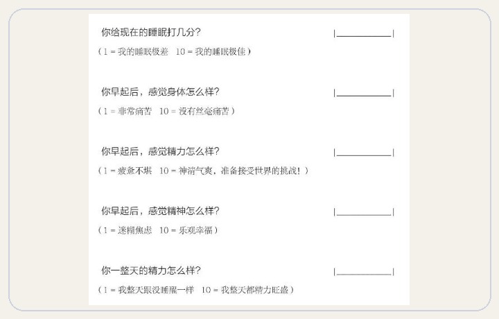 制胜计划