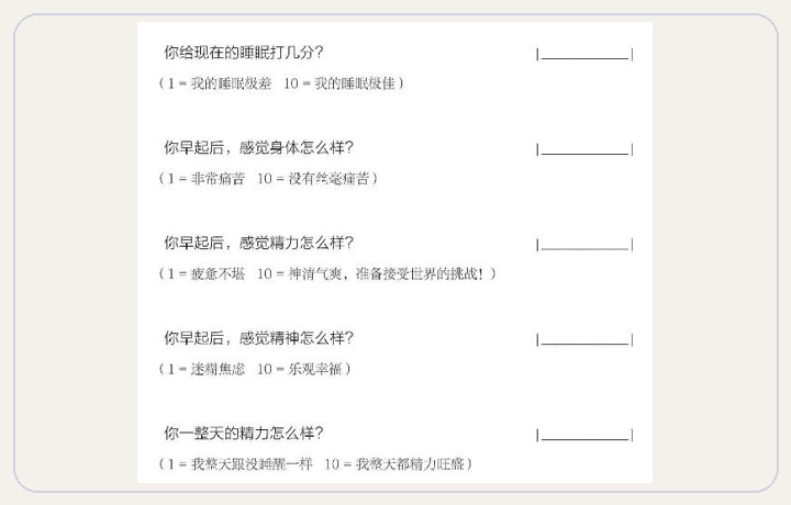 制胜计划